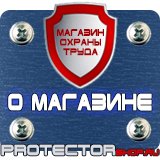 Магазин охраны труда Протекторшоп Схемы строповки и обвязки грузов в Выборге