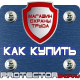 Магазин охраны труда Протекторшоп Схемы строповки штабелируемых грузов в Выборге