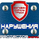 Магазин охраны труда Протекторшоп Карман настенный а3 в Выборге