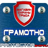 Магазин охраны труда Протекторшоп Маркировка газовых трубопроводов в Выборге