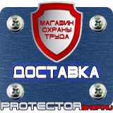 Магазин охраны труда Протекторшоп Маркировка газовых трубопроводов в Выборге