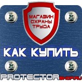 Магазин охраны труда Протекторшоп Дорожный знак городская черта 5.23.2 в Выборге