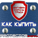 Магазин охраны труда Протекторшоп Карман настенный вертикальный а5 в Выборге